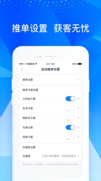 叮咚展业