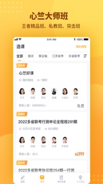 心竺公务员考试
