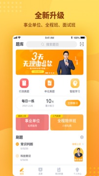 心竺公务员考试