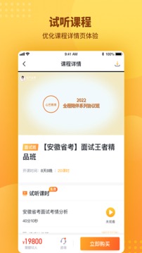 心竺公务员考试