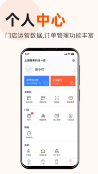易隼配件柜
