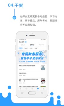 考医狮