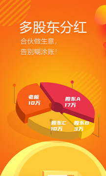 亿企生意