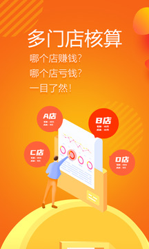 亿企生意