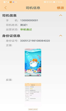 云司机