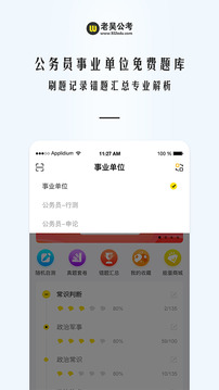 老吴公考
