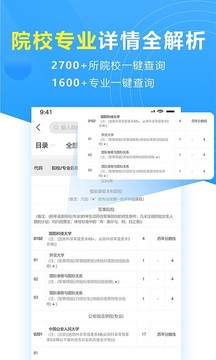 高考志愿填报专家