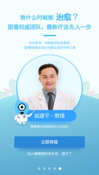 糖糖圈