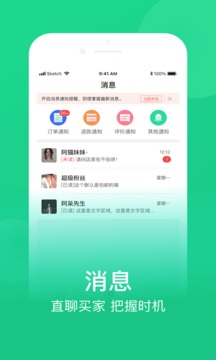 网上农博商家版