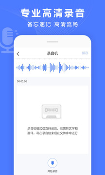 语音文字转换器