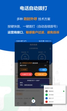 沸思电销外呼