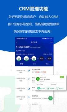 沸思电销外呼