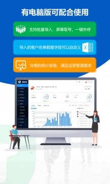 沸思电销外呼