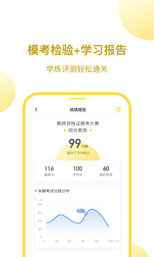 当老师