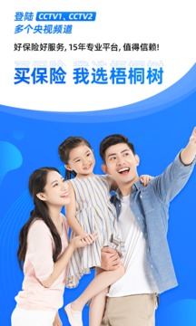 梧桐树