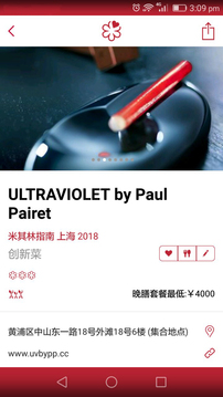 米其林指南