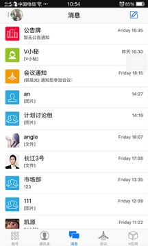 云V网