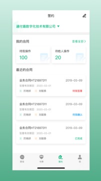 通付盾