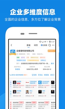 企业征信查询