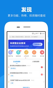 企业征信查询