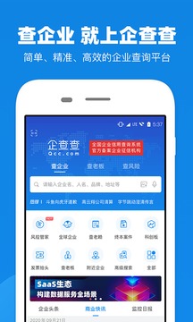 企业征信查询