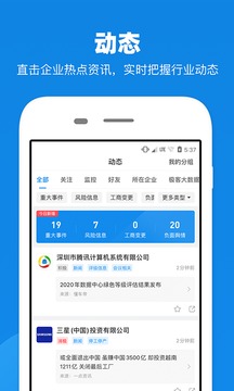 企业征信查询