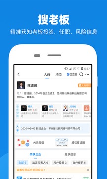 企业征信查询