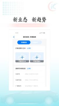 快易车智能车务