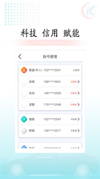 快易车智能车务