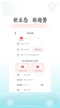 快易车智能车务