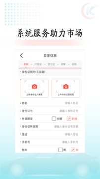 快易车智能车务