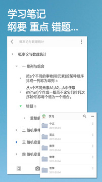 小筑树形笔记