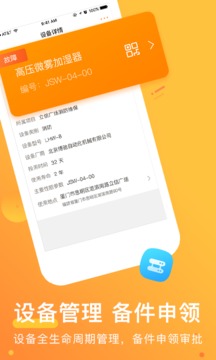 咚咚维保云