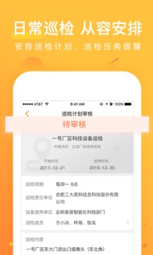 咚咚维保云