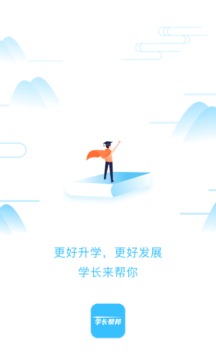 学长帮邦