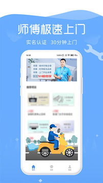 91畅修保