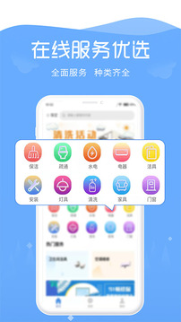 91畅修保