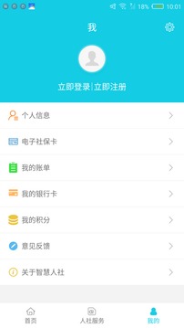 焦作智慧人社