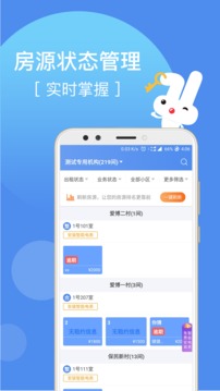 巴乐兔房东