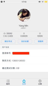 二级建造师考题集