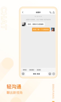 抖房