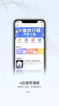V云空间