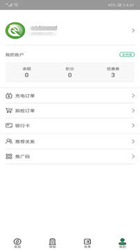 聚马充电