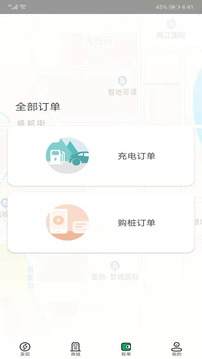 聚马充电