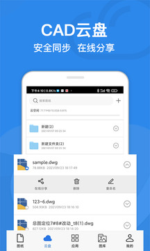 CAD迷你看图