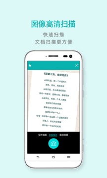 扫描王