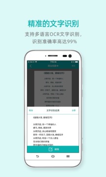 扫描王