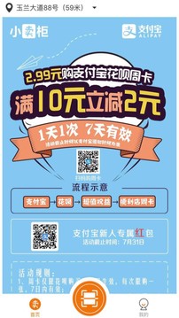 小卖柜