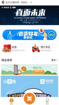 小卖柜