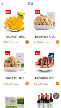小卖柜